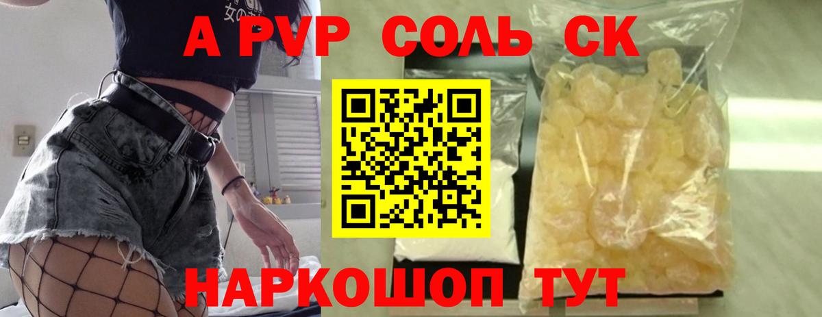 Обнинск  Альфа ПВП VHQ  Вход с VPN  А ПВП  A-PVP СК КРИС 