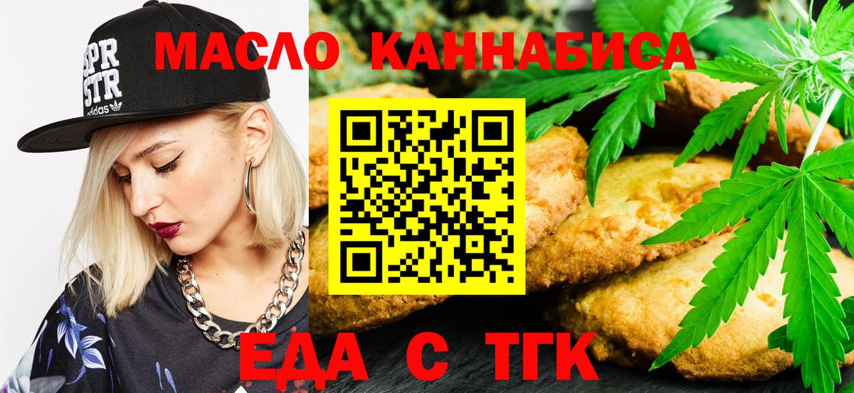 Обнинск  Canna-Cookies марихуана  Вход с VPN 