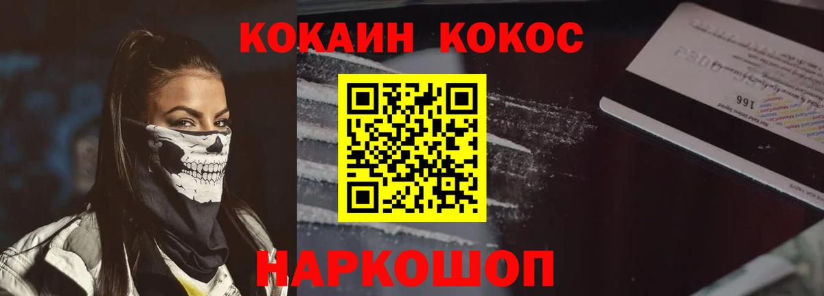 COCAIN Эквадор Обнинск