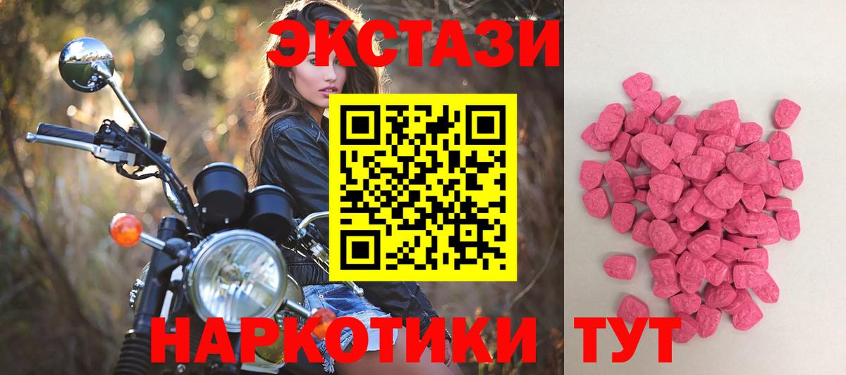 Ecstasy  ЭКСТАЗИ TESLA  Обнинск  Вход с VPN  Ecstasy ешки 