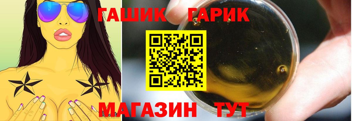 Гашиш гашик Обнинск