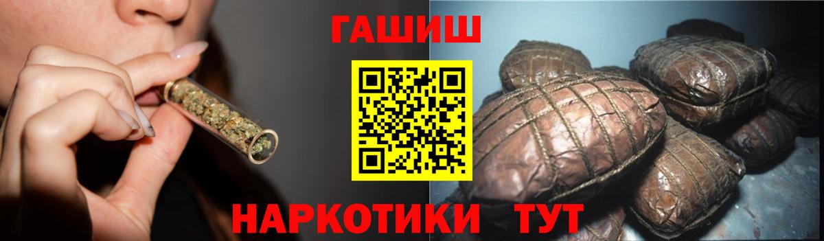 ГАШИШ убойный  Вход с VPN  ГАШ  Обнинск 