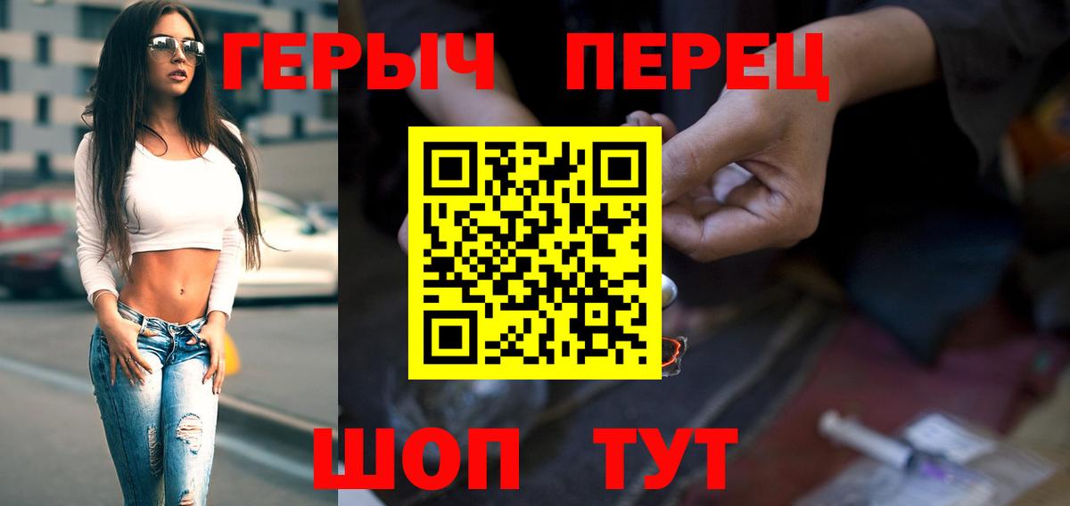ГЕРОИН Афган  Вход с VPN  Героин  Обнинск 