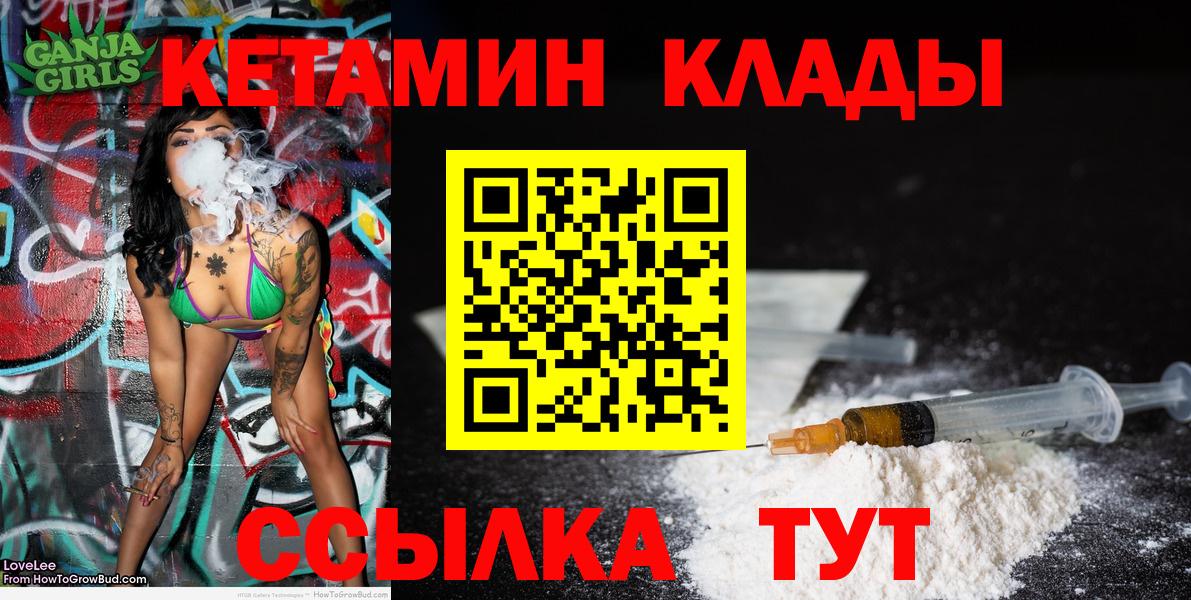 Обнинск  КЕТАМИН ketamine  Вход с VPN  hydra tor  Кетамин ketamine 