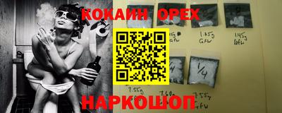 кокс Сланцы