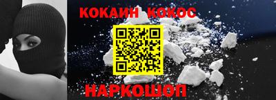 кокс Сланцы