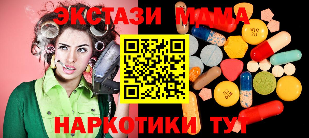 MDMA Molly  MDMA Molly  MDMA  Вход с VPN  Обнинск 