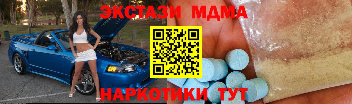 MDMA crystal Обнинск