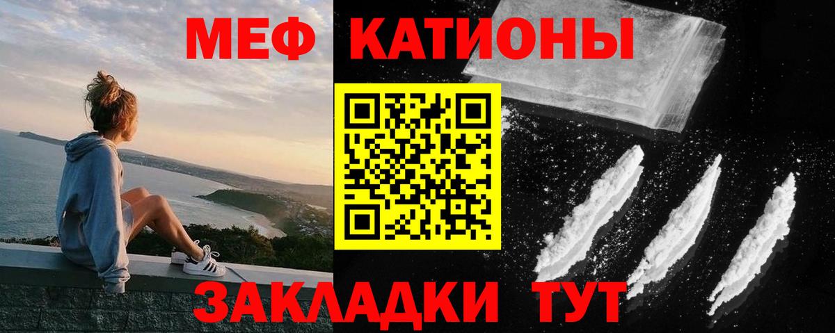 Мефедрон VHQ  МЕФ кристаллы  Обнинск  Меф  Вход с VPN 