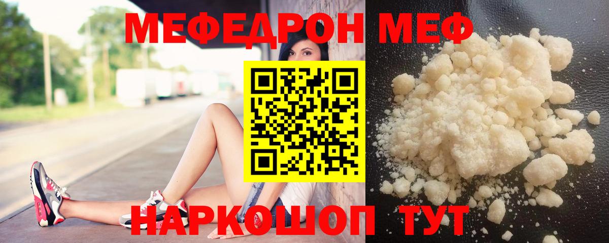 Мефедрон Обнинск