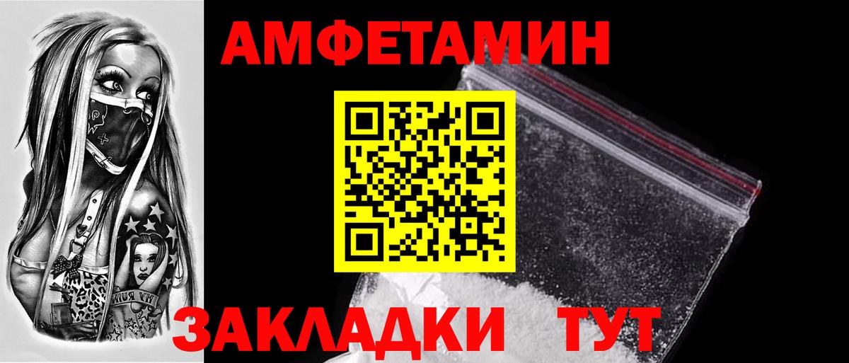 Первитин Methamphetamine  Вход с VPN  Обнинск 