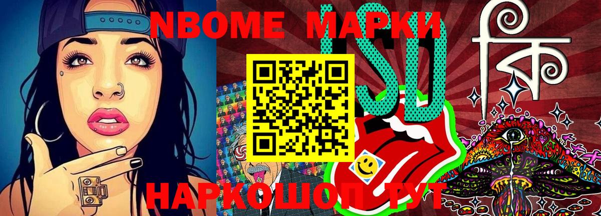 Обнинск  Наркотические марки 1,5мг  Вход с VPN  Марки NBOMe  Наркотические марки 1,5мг 
