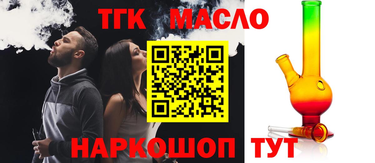 Дистиллят ТГК жижа  Вход с VPN  Обнинск  Дистиллят ТГК концентрат 